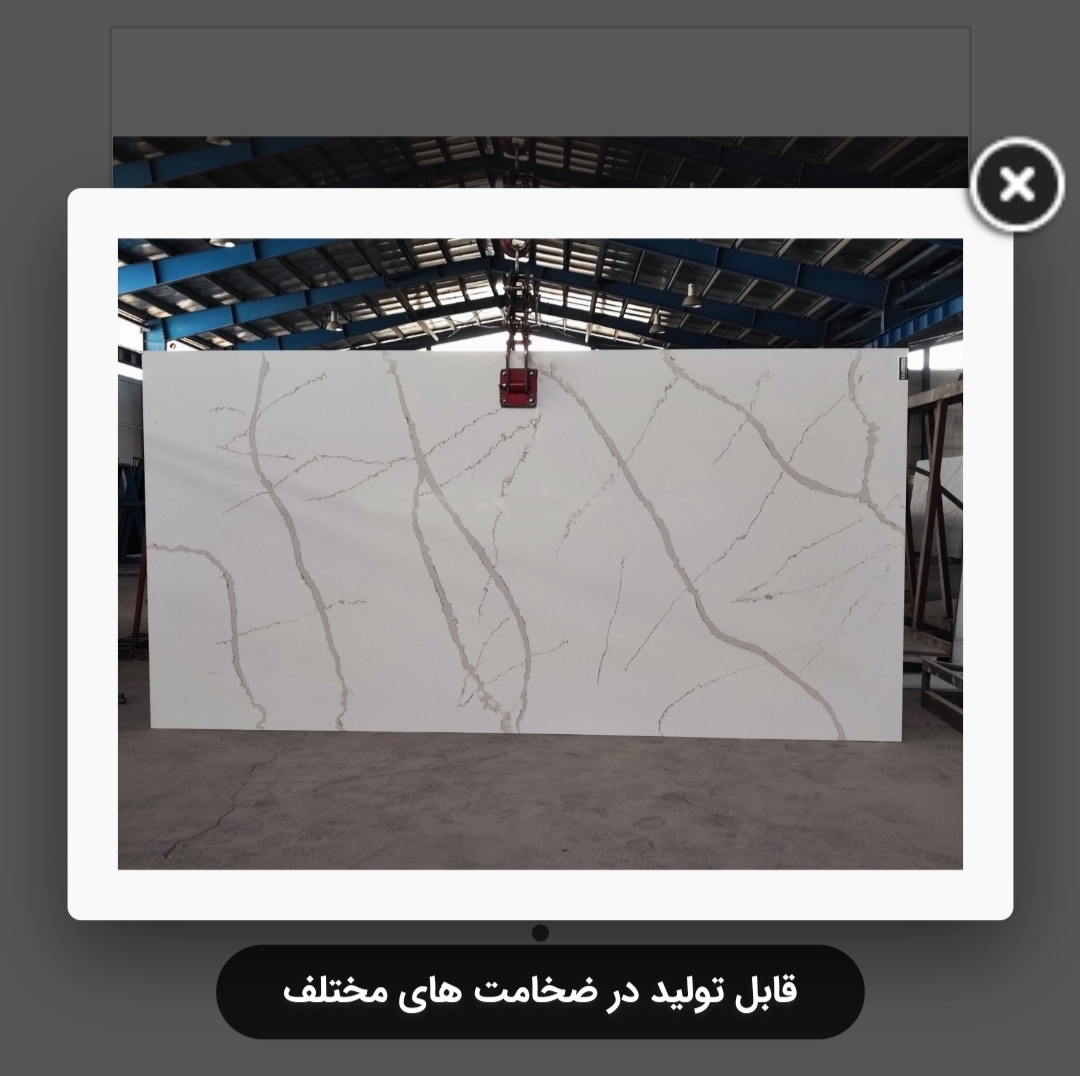 کوارتز در اصفهان